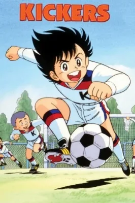 がんばれ！キッカーズ poster