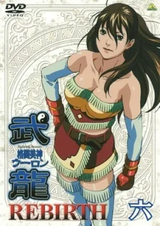 Fighting Beauty Wulong REBIRTH poster