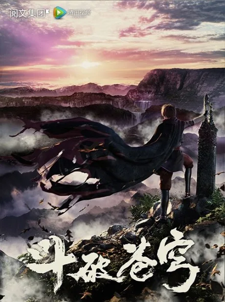 Dou Po Cangqiong poster