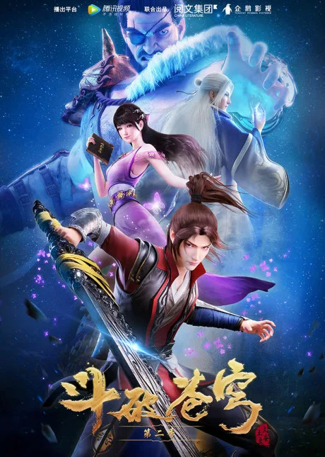 Dou Po Cangqiong 2 poster
