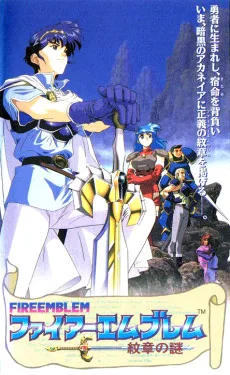 Fire Emblem: Monshou no Nazo poster