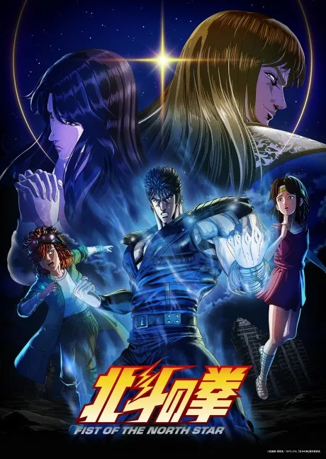 FIST OF THE NORTH STAR: HOKUTO NO KEN (2026)