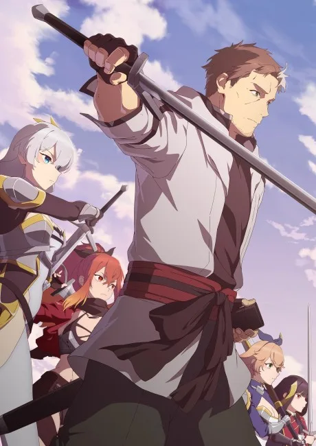 Katainaka no Ossan, Kensei ni Naru poster