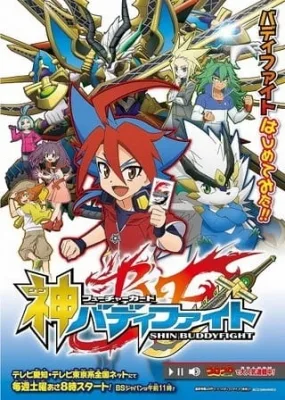 フューチャーカード 神バディファイト poster