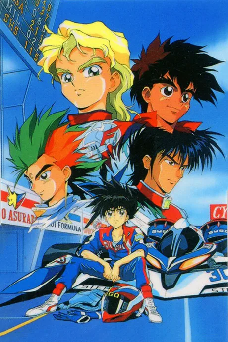 Shin Seiki GPX Cyber Formula poster