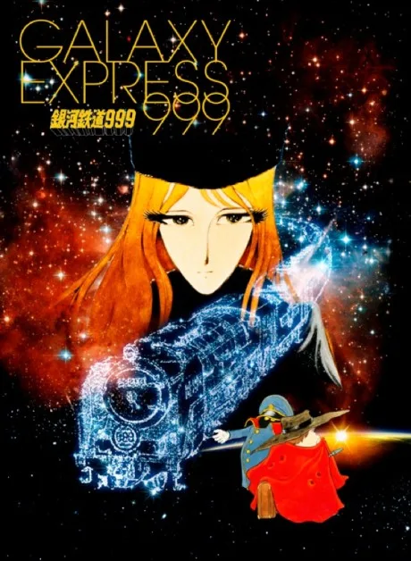 Ginga Tetsudou 999 poster