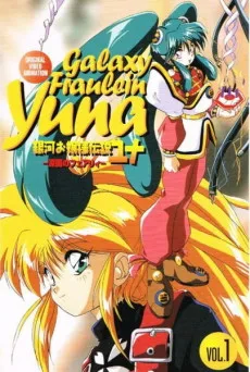 Ginga Ojousama Densetsu Yuna: Shin`en no Fairy poster