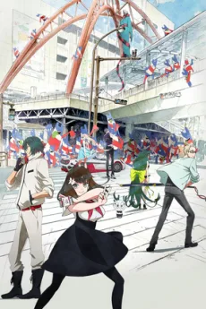 GATCHAMAN CROWDS insight #0 inbound poster