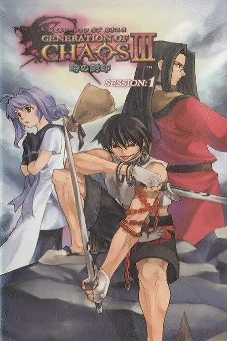 Generation of Chaos III: Toki no Fuuin poster
