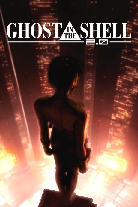 GHOST IN THE SHELL: Koukaku Kidoutai 2.0 poster