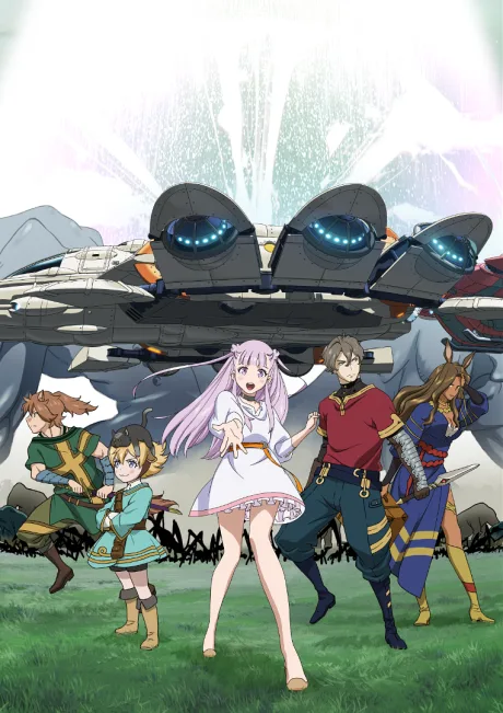 Ars no Kyojuu poster