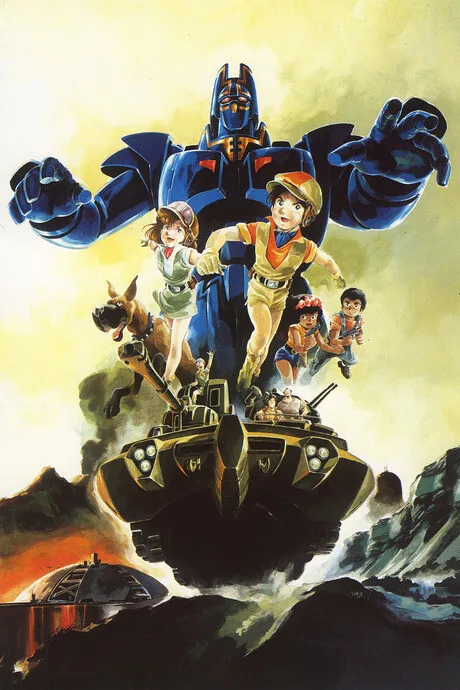 Giant Gorg poster