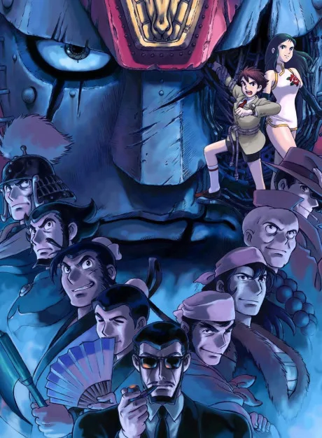 Giant Robo THE ANIMATION: Chikyuu ga Seishi Suru Hi poster