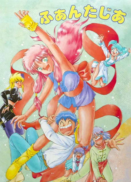 Fantasia poster