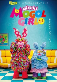 aiseki MOGOL GIRL poster