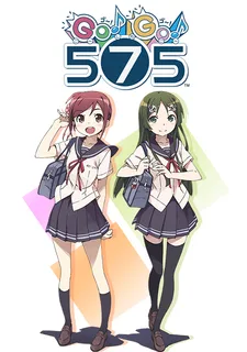 Go! Go! 575 poster