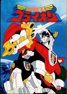 Go Lion (1981)