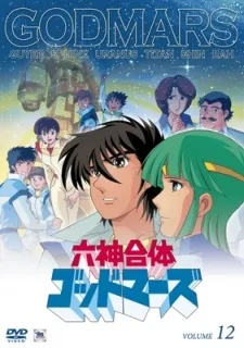Rokushin Gattai GodMars poster