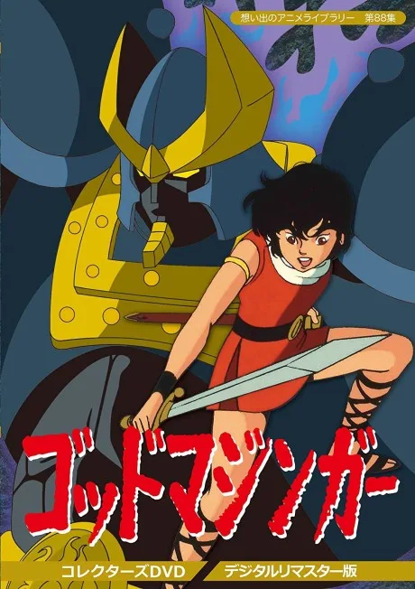 God Mazinger poster