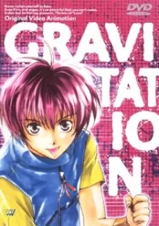 Gravitation OVA poster
