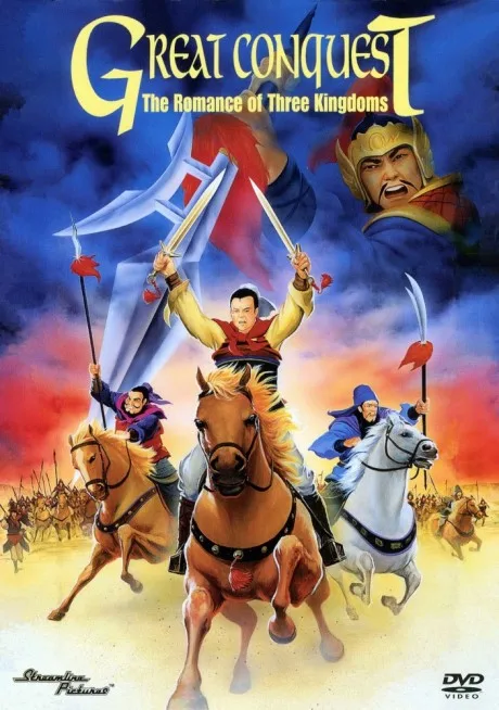 Sangokushi Dainibu Choukou Moyu poster