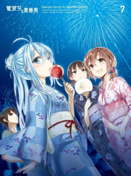 Denpa Onna to Seishun Otoko: Mayonaka no Taiyou poster