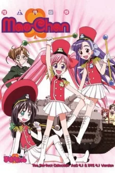 Rikujou Boueitai Mao-chan poster