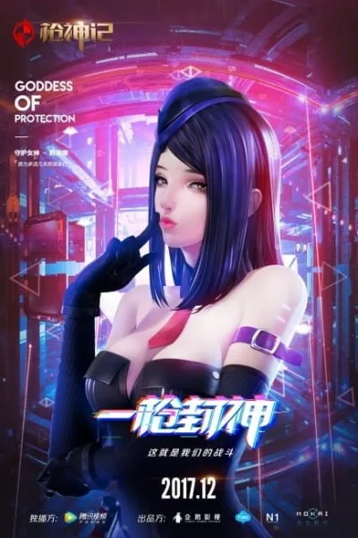 Qiang Shen Ji poster