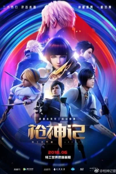 Qiang Shen Ji: Tegong Shijia Pian poster