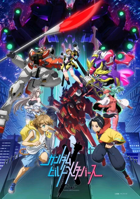 GUNDAM BUILD METAVERSE poster