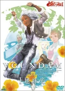 Turn A Gundam I: Earth Light poster