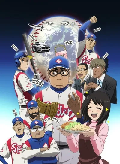 Gurazeni poster