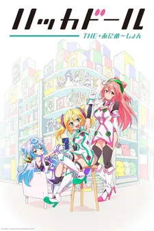 Hackadoll the Animation (2015)