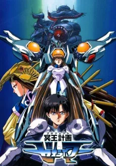 Project Zeorymer poster
