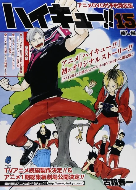 Haikyuu!!: Lev Kenzan! poster