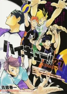 Haikyuu!!: Tokushuu! Haru-kou Volley ni Kaketa Seishun poster