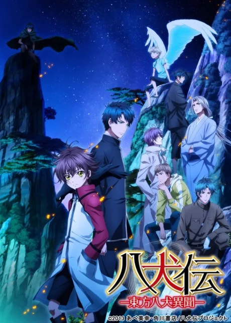 Hakkenden: Touhou Hakken Ibun 2 poster