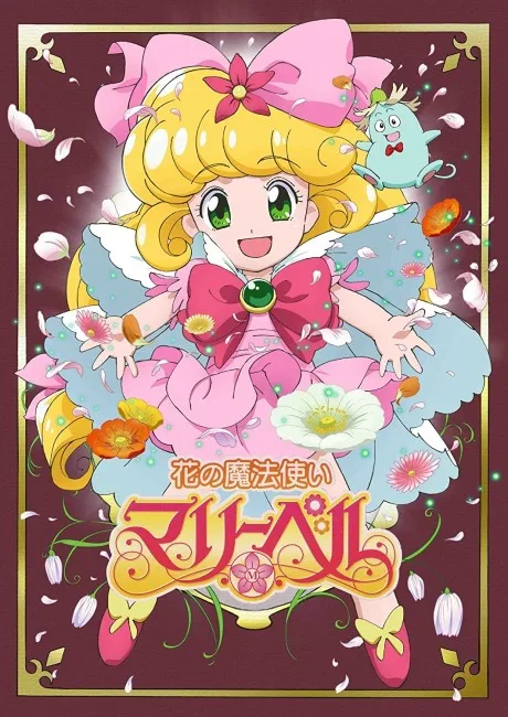 Hana no Mahou Tsukai Mary Bell poster