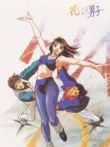 Hana Yori Dango (Movie) poster