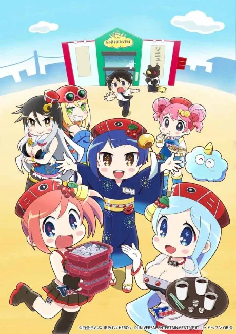 Hanabi-chan wa Okure-gachi poster