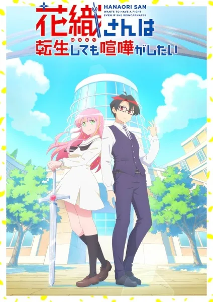 Hanaori-san Still Wants to Fight in the Next Life (2026)