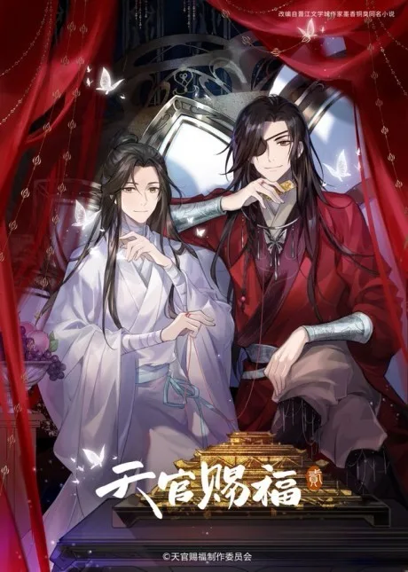 Tian Guan Ci Fu 2 poster