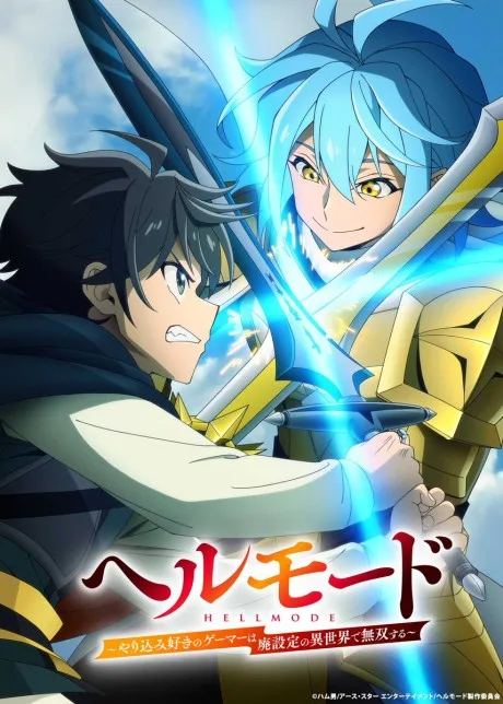 Hell Mode: Yarikomi-zuki no Gamer wa Haisettei no Isekai de Musou Suru 2nd Season (2026)