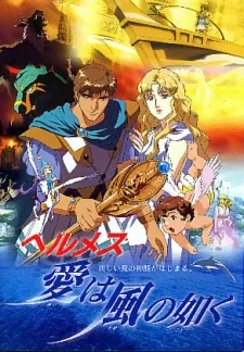 Hermes: Winds of Love poster