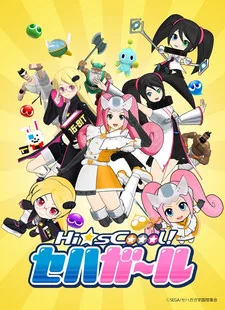 Hi☆sCoool! SeHa Girl poster