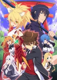 ハイスクールD×D HERO体育館裏のホーリー poster