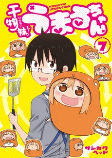 Himouto! Umaru-chan OVA poster