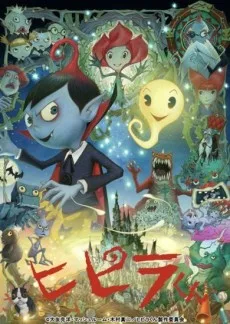 Hipira-kun poster