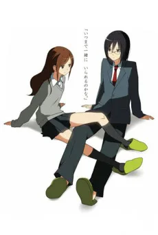 Hori-san to Miyamura-kun poster