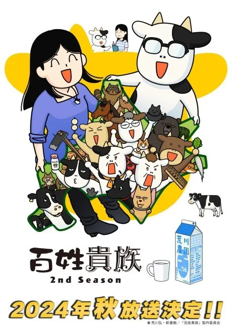 Hyakushou Kizoku 2nd Season OVA poster